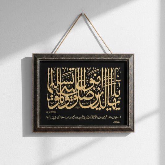 Arabic Calligraphy Divine Blessings Premium Wall Art