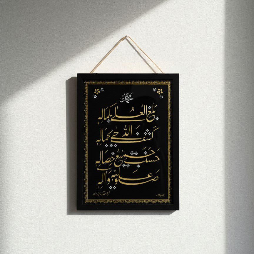 Hand-Painted Gold Calligraphy Tribute to Prophet Unique Art