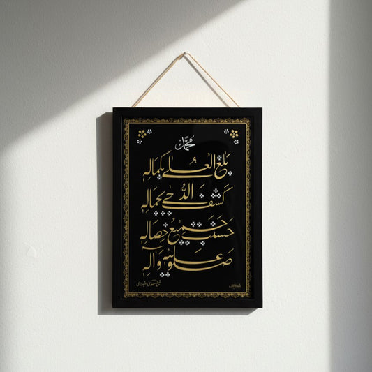 Hand-Painted Gold Calligraphy Tribute to Prophet Unique Art