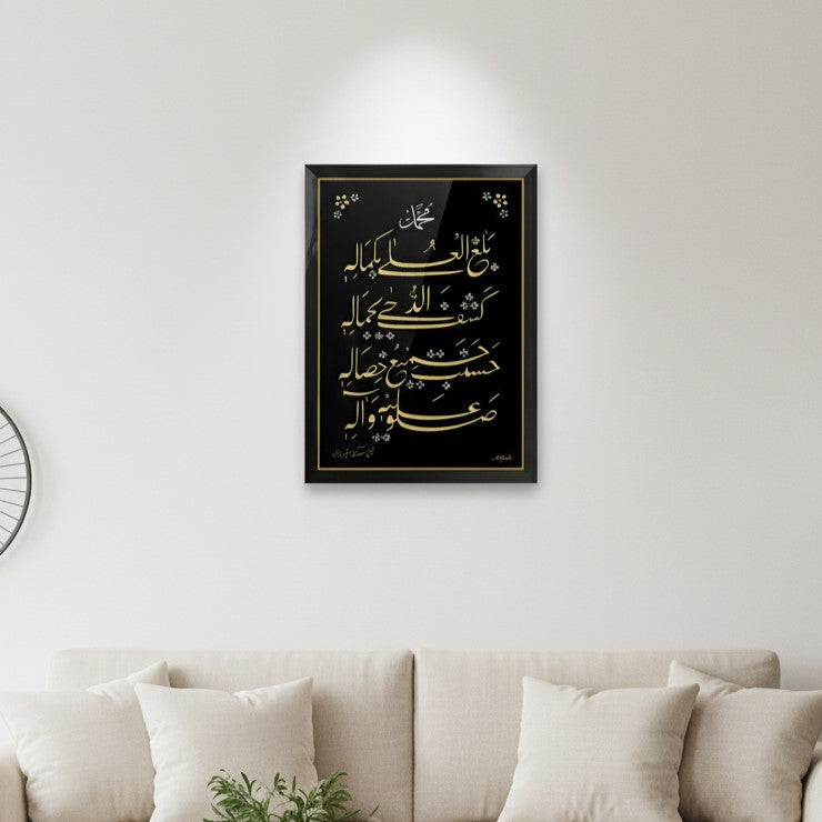 Hand-Painted Gold Calligraphy Tribute to Prophet Unique Art