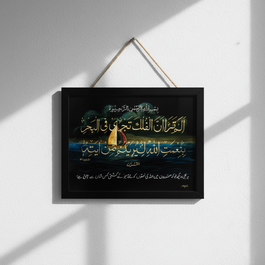Hand-Painted Ship of Grace Ocean Painting