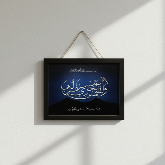 Hand-Painted Abstract Sun's Course Calligraphy Landscape Painting