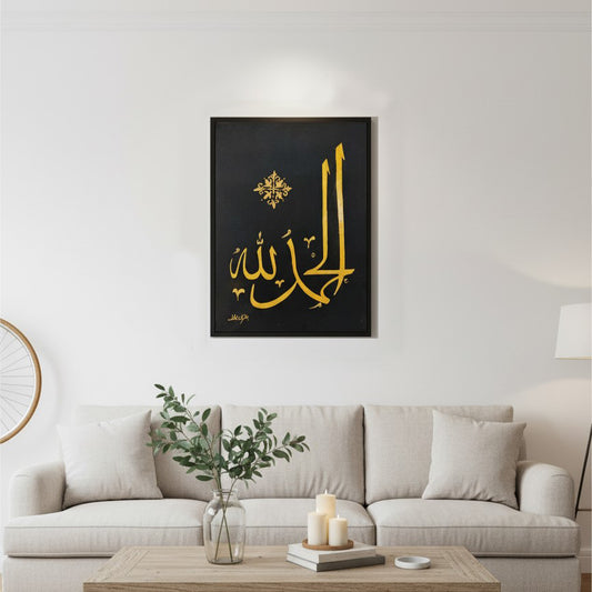 Minimalist Arabic Calligraphy Alhamdulillah Black & Gold Wall Art