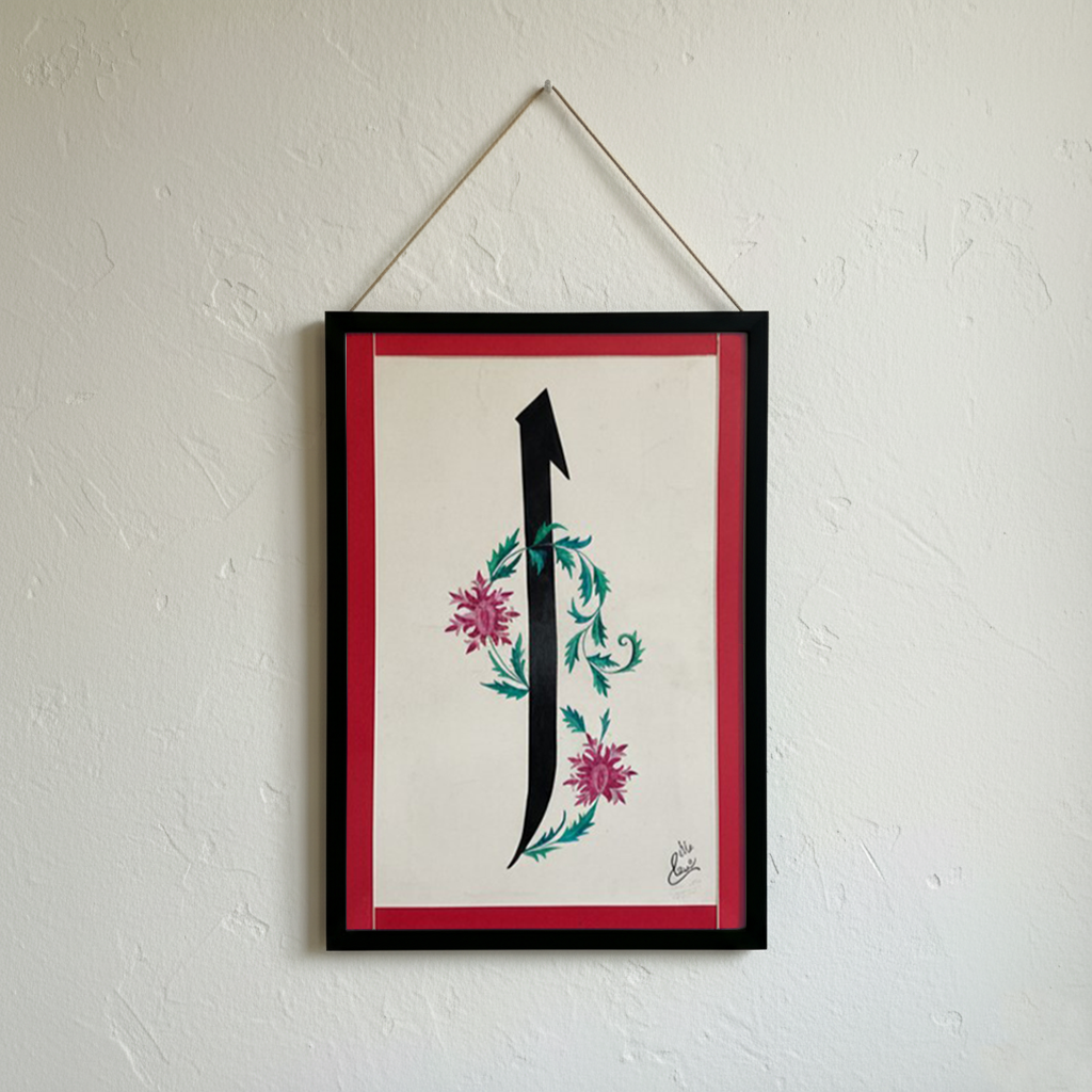 Hand-Painted Arabic Alif Floral Manuscript Minimalist Wall Art