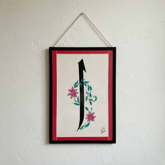 Hand-Painted Arabic Alif Floral Manuscript Minimalist Wall Art