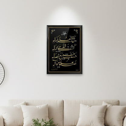 Hand-Painted Gold Calligraphy Tribute to Prophet Unique Art