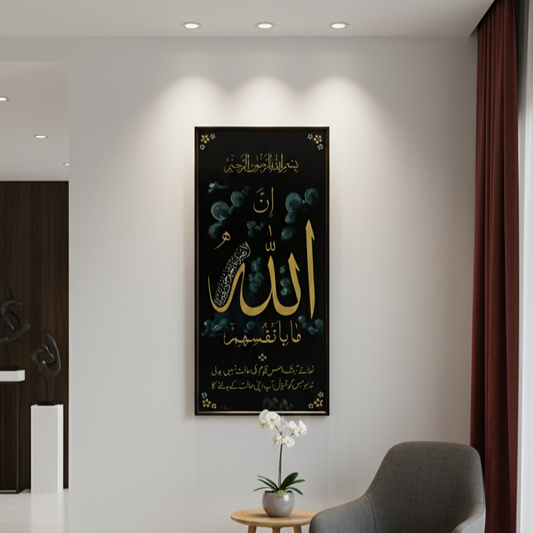Minimalist Gold Arabic Verse Change Yourself Wall Decor Gift