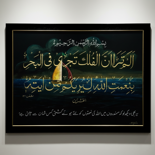 Hand-Painted Ship of Grace Ocean Painting