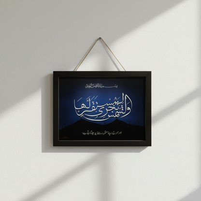 Hand-Painted Abstract Sun's Course Calligraphy Landscape Painting