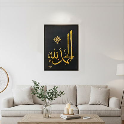 Minimalist Arabic Calligraphy Alhamdulillah Black & Gold Wall Art